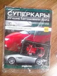 Журнал &quot;Суперкары&quot; №69 Donkervoort D8 GTO