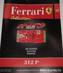 Журнал с моделью &quot;Ferrari collection&quot; №53 Феррари 312 P