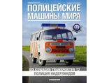 Журнал с моделью &quot;Полицейские машины мира&quot; №17 Полиция Нидерландов Volkswagen Transporter T2