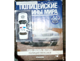 Журнал с моделью &quot;Полицейские машины мира&quot; №35 Ford Crown Victoria (Полиция Мексики)