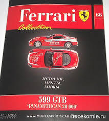 Журнал с моделью &quot;Феррари&quot; №66 Ferrari 599 GTB &quot;Panamerican 20000&quot;