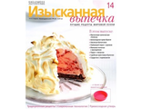 Журнал &quot;Изысканная выпечка&quot; №14. Круглая форма для торта