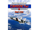 Журнал с моделью &quot;Легендарные самолёты&quot; №6. МиГ-25П