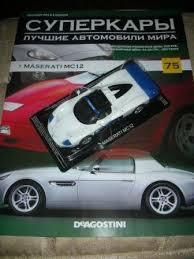 Журнал с моделью &quot;Суперкары&quot; №75. Maserati MC12