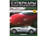 Журнал с моделью &quot;Суперкары&quot; №67 Opel Speedster