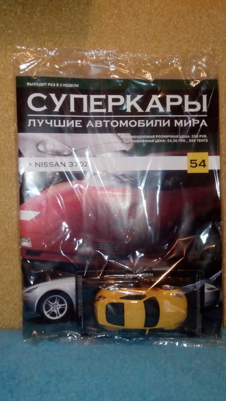 Журнал &quot;Суперкары&quot; №54 Nissan 370Z