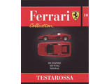 Журнал &quot;Ferrari collection&quot; №10 Феррари Testarossa