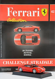 Журнал с моделью &quot;Ferrari collection&quot; №42 Феррари Challenge Stradale