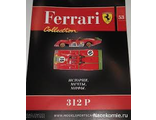 Журнал с моделью &quot;Ferrari collection&quot; №53 Феррари 312 P