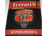 Журнал с моделью &quot;Ferrari collection&quot; №54 Феррари Superamerica
