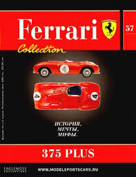 Журнал с моделью &quot;Ferrari collection&quot; №57 Феррари 375 PLUS