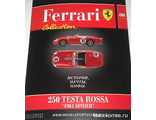 Журнал &quot;Ferrari collection&quot; №60 Феррари 250 Testa Rossa &quot;1961 Spider&quot;