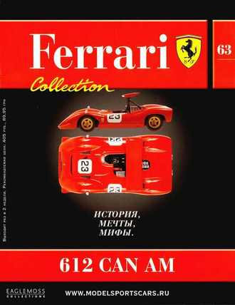 Журнал с моделью &quot;Ferrari collection&quot; №63 Феррари 612 CAN AM