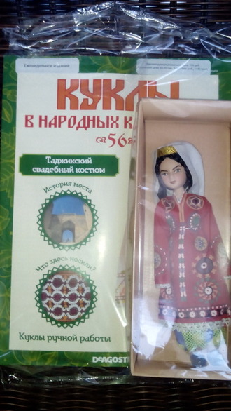 Журнал &quot;Куклы в народных костюмах&quot; №56. Таджикский свадебный костюм.