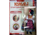 Журнал &quot;Куклы в народных костюмах&quot; №62. Сербский праздничный костюм