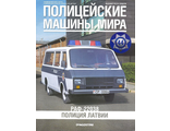 Журнал с моделью &quot;Полицейские Машины Мира&quot; №44. РАФ-22038 Полиция Латвии