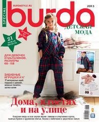 Журнал &quot;Бурда Украина&quot; Детская мода 2013 год