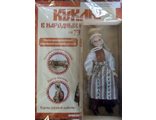 Журнал &quot;Куклы в народных костюмах&quot; №73. Восточноевропейский еврейский женский костюм