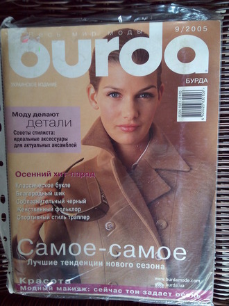 Журнал &quot;Burda&quot; (Бурда) Украина №9 (сентябрь) 2005 год