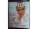 Журнал &quot;Burda&quot; (Бурда) Украина №6/2007 год (июнь)