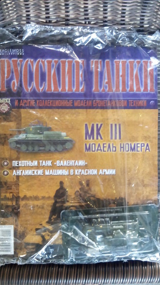 &quot;Русские танки&quot; №110. MK 3 &quot;Валентайн&quot; (модель без журнала)