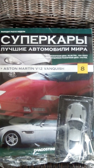 Журнал с моделью &quot;Суперкары&quot; №8. Aston Martin V12 Vanquish