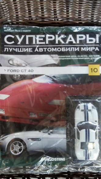 Журнал с моделью &quot;Суперкары&quot; №10. Ford GT 40