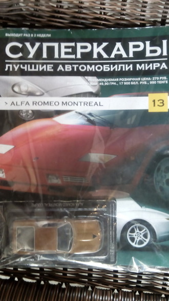 Журнал с моделью &quot;Суперкары&quot; №13. Alfa Romeo Montreal
