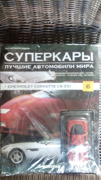 Модель без журнала &quot;Суперкары&quot; №6. Chevrolet Corvette C6-Z51