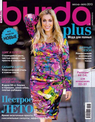 Журнал Бурда плюс Украина (Burda plus) Мода для полных №1/2013 (весна-лето)