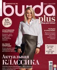 Журнал &quot;Бурда Плюс Украина (Burda plus)&quot; - мода для полных №2/2013 (осень-зима)