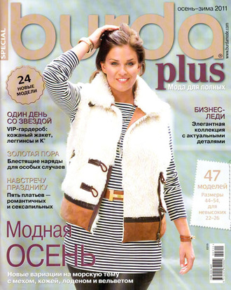 Журнал &quot;Бурда плюс Украина (Burda plus) - мода для полных&quot; №2/2011 (осень-зима)  с комплектом выкроек