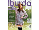 Журнал &quot;Бурда ШЛБ Украина (Burda) - шить легко и быстро&quot; №1/2010 (весна-лето)